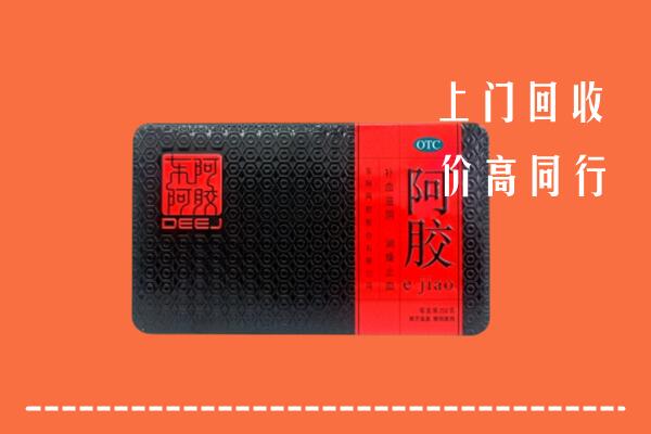 霞山回收阿胶